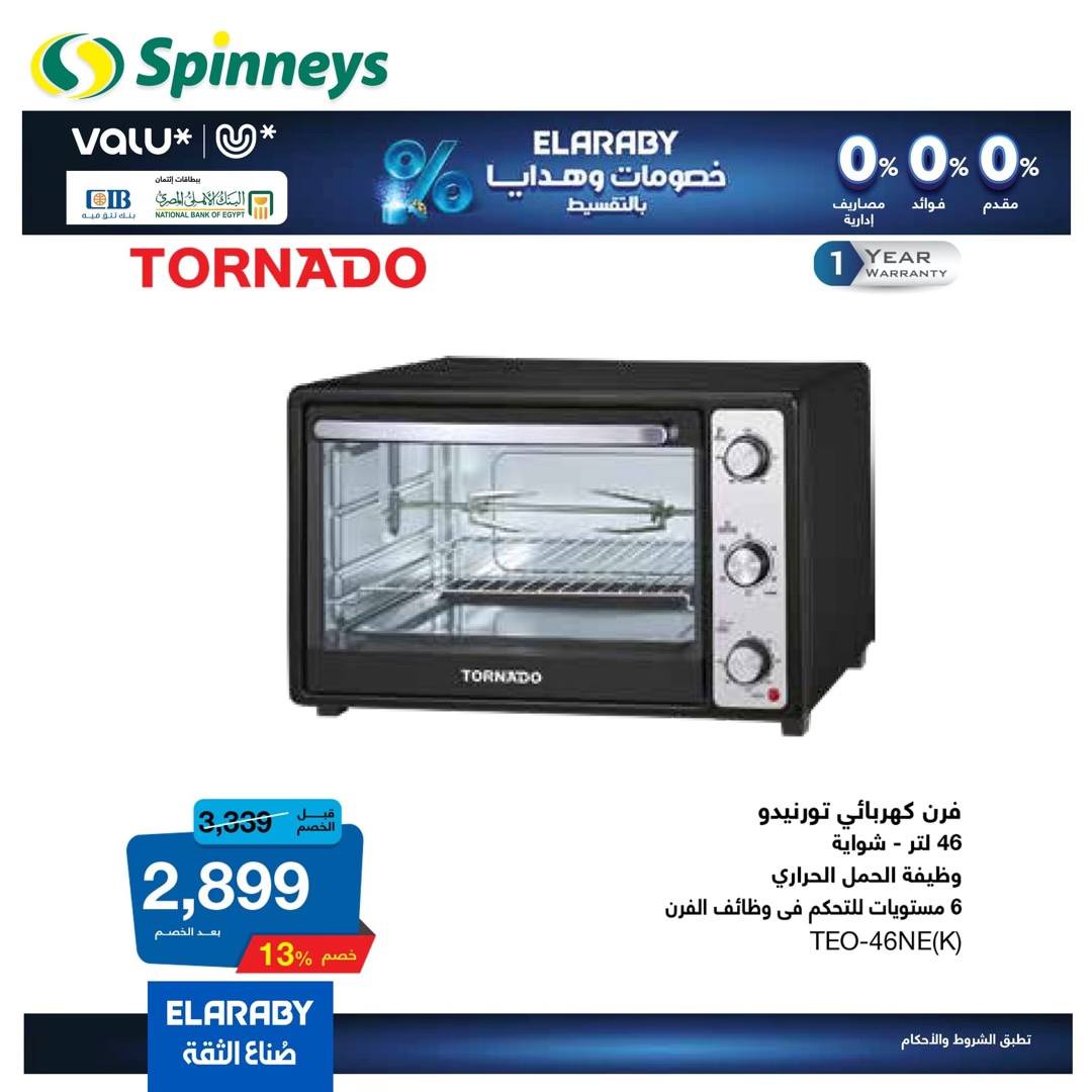 spinneys offers from 13jan to 18jan 2025 عروض سبينس من 13 يناير حتى 18 يناير 2025 صفحة رقم 22